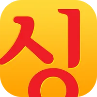 싱가포르 한인업소록 옐로우싱 icon