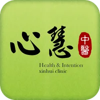 心慧中醫診所 icon
