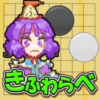 きふわらべGO icon