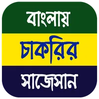 Bengali Exam Guide icon