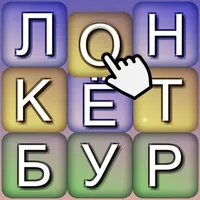 Буквенные Пазлы - Составь слов icon