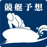 競艇予想アプリ「万舟券予想」 icon