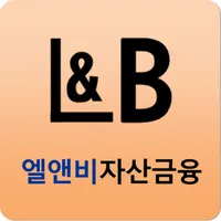 엘앤비자산금융 - 이윤진 icon