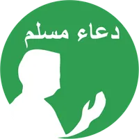 Doa islam Sehari Hari lengkap icon