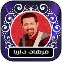 Farhad Darya - فرهاد دریا icon