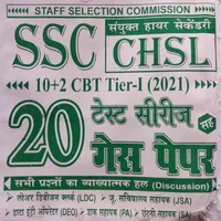SSC CHSL Prectice Set Book icon