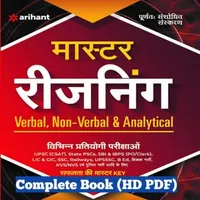 arihant master reasoning hindi icon
