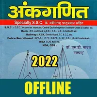 sd yadav mathematics book 2022 icon