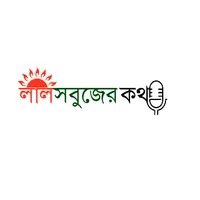 LalSobuzer kotha icon