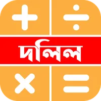 দলিল ফিস ক্যালকুলেটর icon