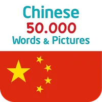 Chinese 50000 Words & Pictures icon