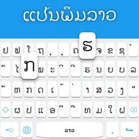 Lao Keyboard icon