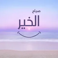 صور صباح ومساء الخير icon