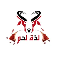 لذة لحم icon