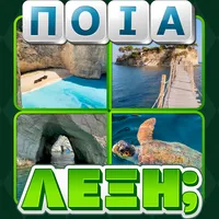 Ποια λέξη; icon