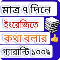 7 দিনে ইংরেজি ভাষা শিক্ষা icon