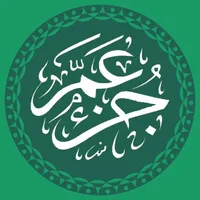 Juz Amma Lengkap icon