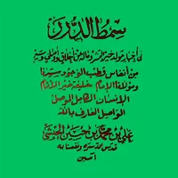 Maulid Simtudduror Lengkap icon