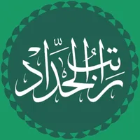 Ratib Al-Haddad dan Al-Attas icon