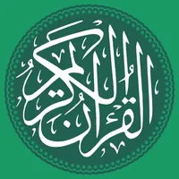 Surat Pendek Al-Quran icon