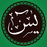 Surat Yasin dan Tahlil Lengkap icon