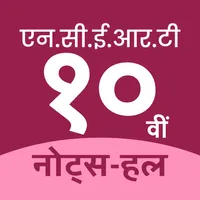 Class 10 NCERT Solution Hindi icon