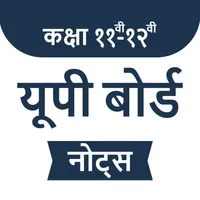 UP Board Notes Hindi (11 & 12) icon