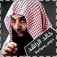 محاضرات خالد الراشد icon