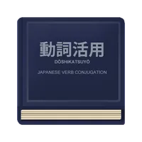 Japanese Verb Conjugation icon