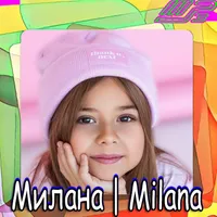 Милана | Milana off icon