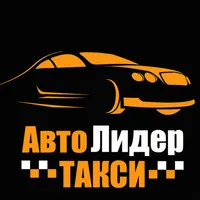 АвтоЛидер Ершов icon