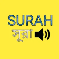 small surah audio offline icon