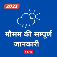 Aaj Ka Mausam - Indian Weather icon