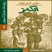 الكنز icon