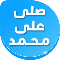 Pray on Prophet Reminder icon