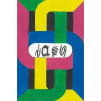 Dictionnaire Nengee-Fr-En icon