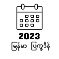 LLP MM Calendar icon