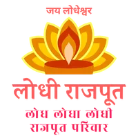 लोधी परिवार -विवाह हेतु वर/वधु icon