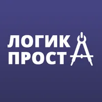 Логика проста - логические зад icon