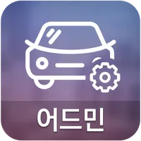 로지헬프 어드민 icon