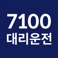 7100콜 7100대리 7100탁송 icon