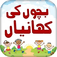 Kids Stories in Urdu icon