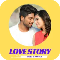 Love Story Hindi Bangla icon