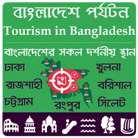 Tourism in Bangladesh icon