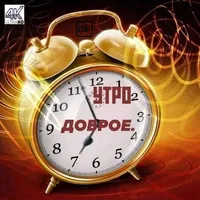 доброе утро доброй ночи 2023 icon