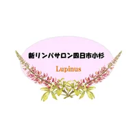 新リンパサロン四日市小杉Lupinus公式アプリ icon