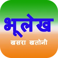 Bhulekh Kisan Yojana icon