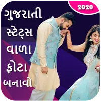 Photo par Gujarati Lakho - ગુજ icon
