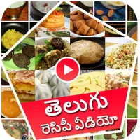 Telugu Recipe Videos 2021 icon