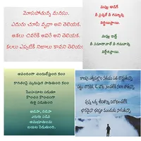 Telugu Kavithalu Collection icon